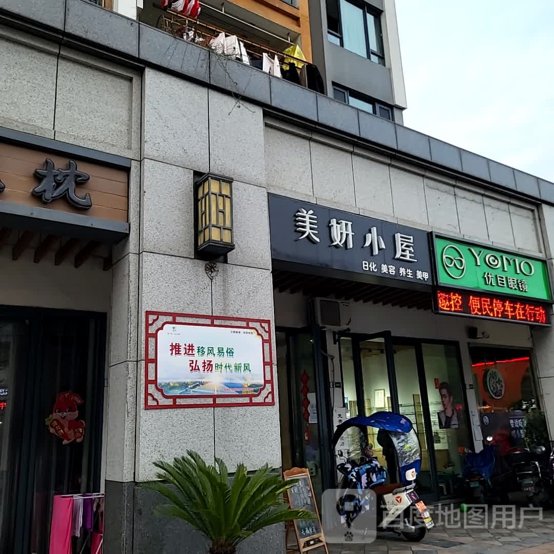 目优蟊稚阡眼镜(黄山太平洋购物中心店)