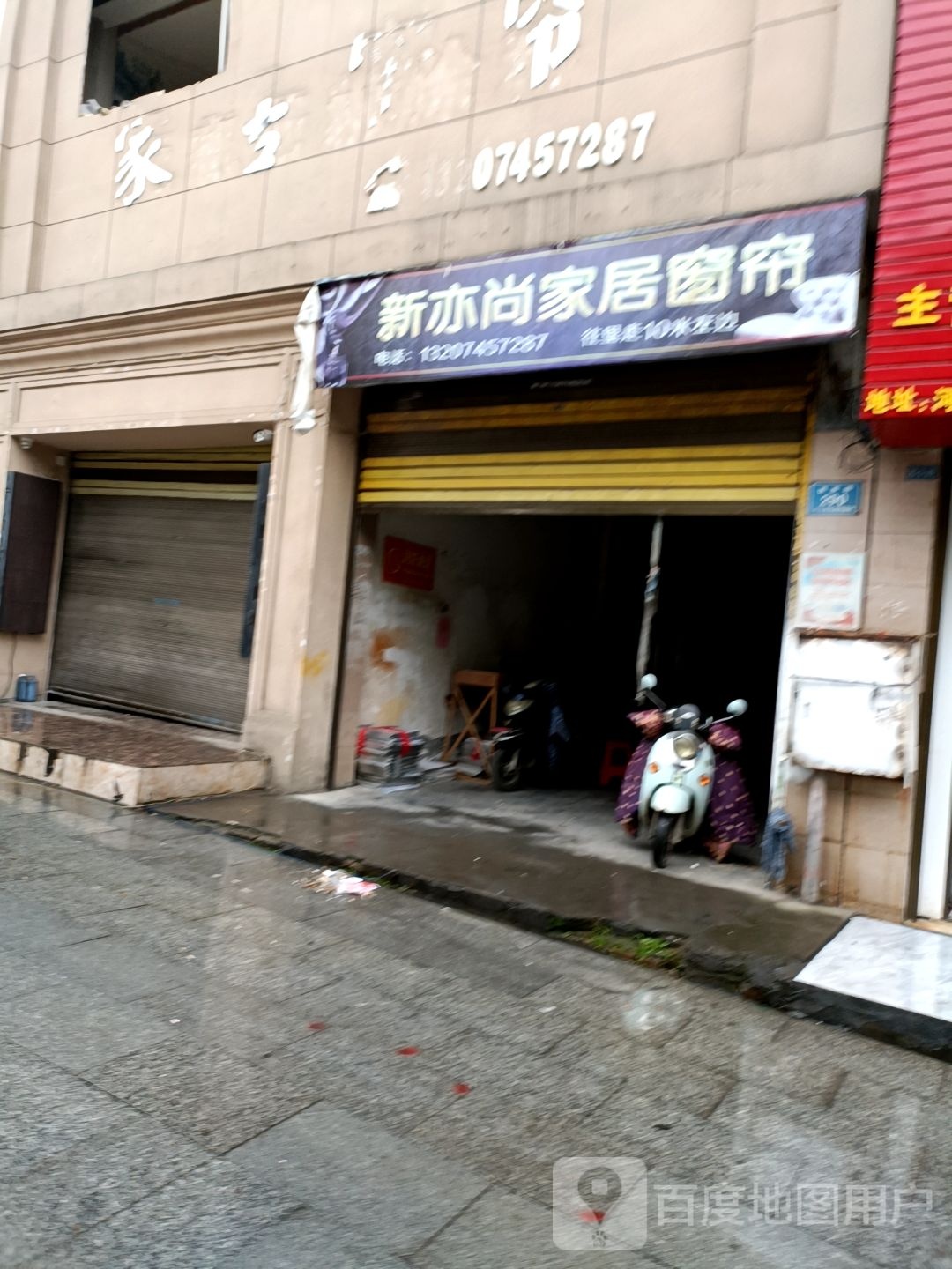 新孕姿美容美发(德善路店)