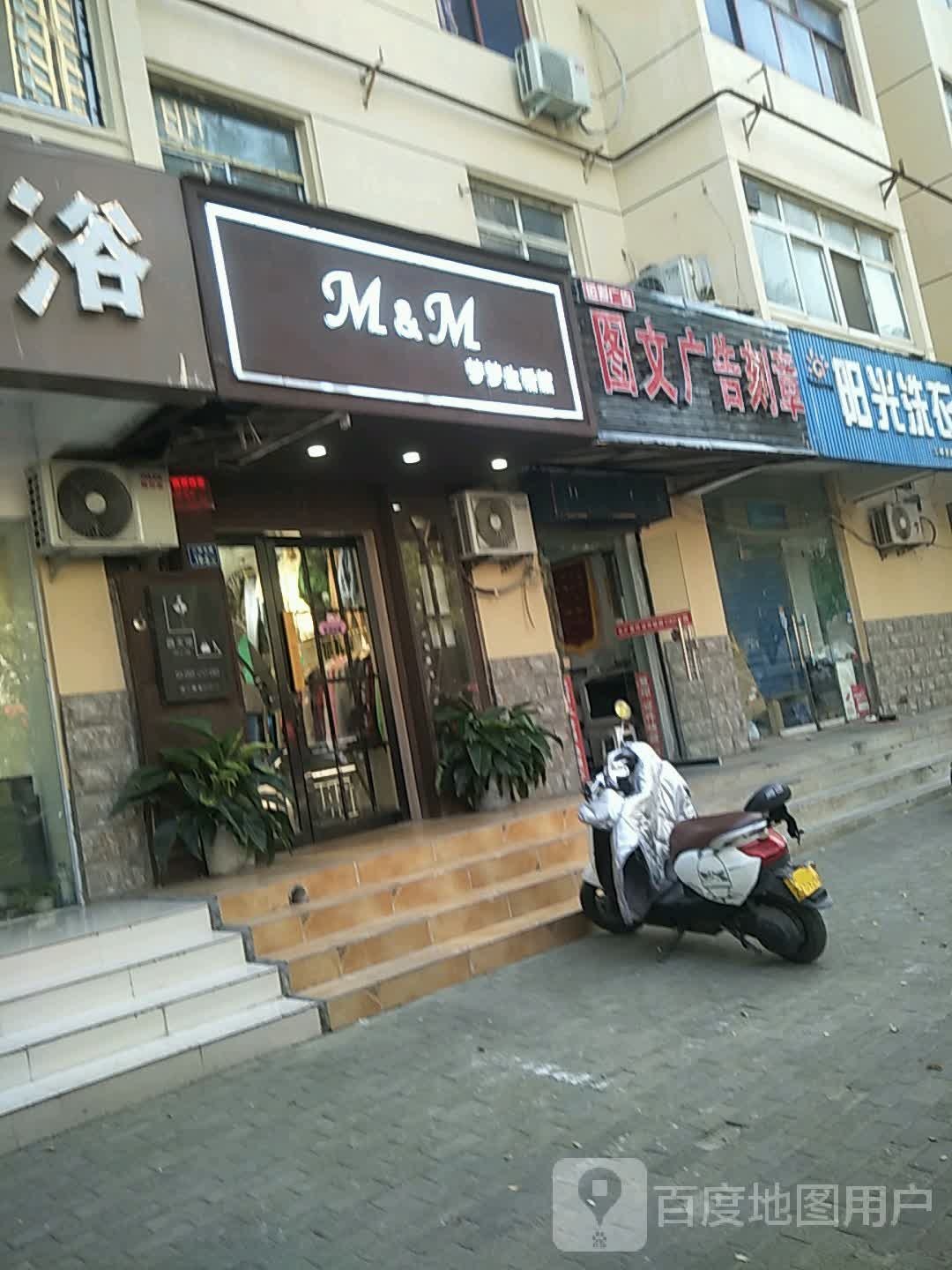 梦梦生活馆(二环支路店)