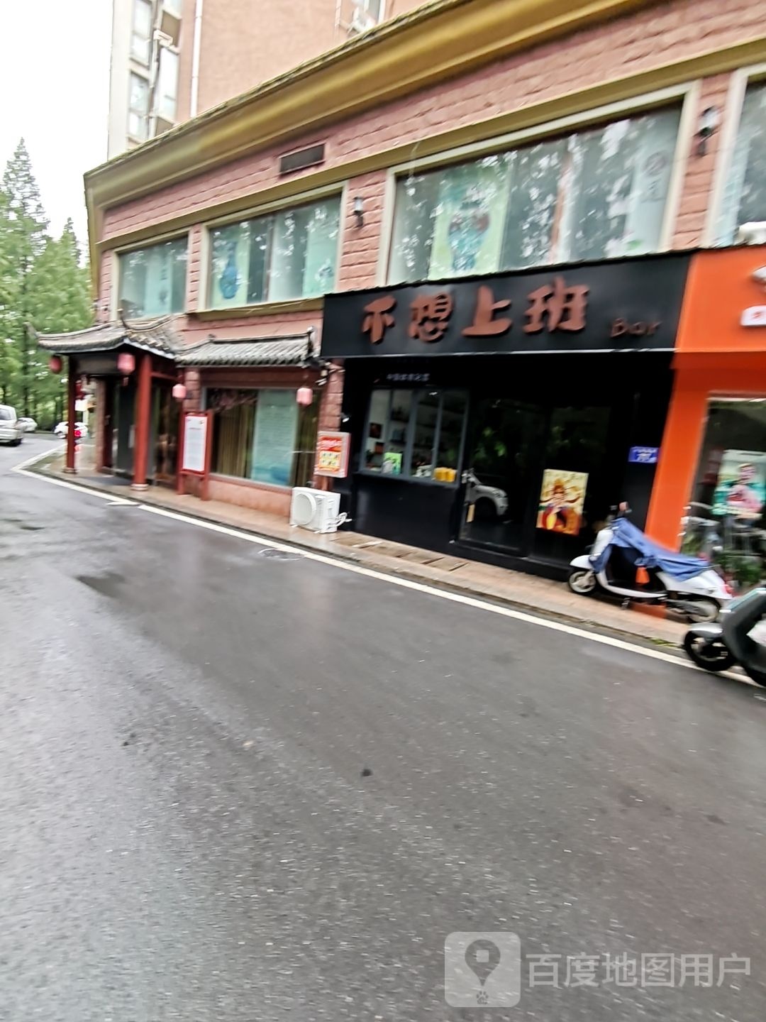 不想上班(情人路店)