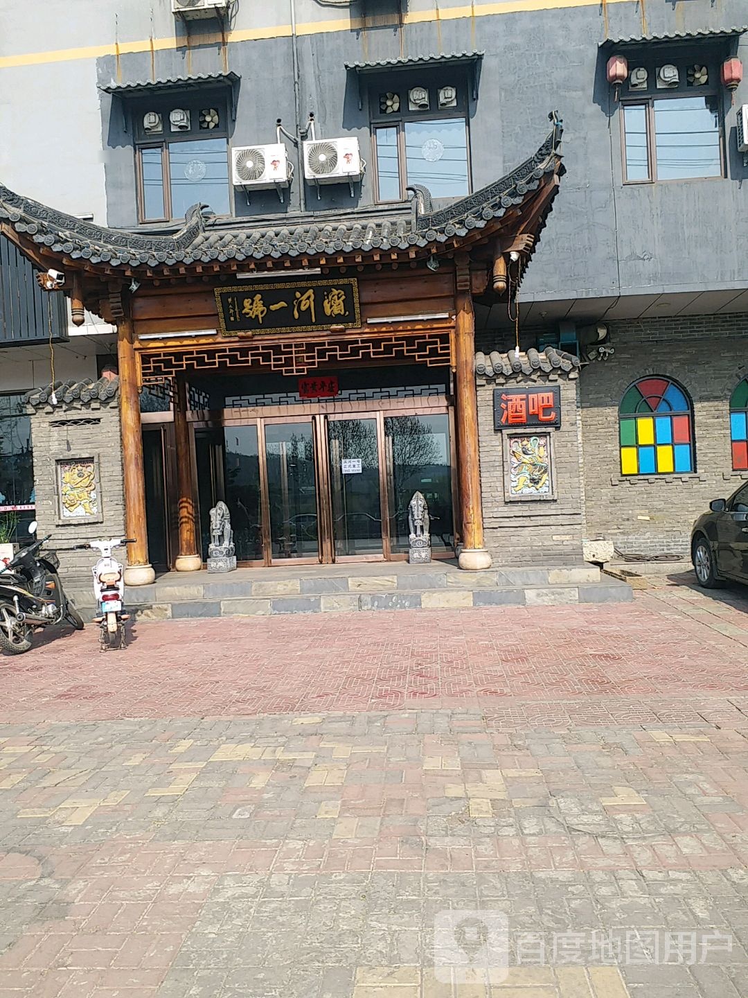 滨河一号驻唱酒吧
