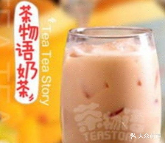 茶物语(板桥路店)