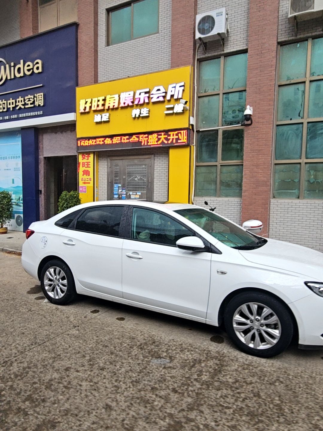 好旺角娱乐会所(秋湖路店)