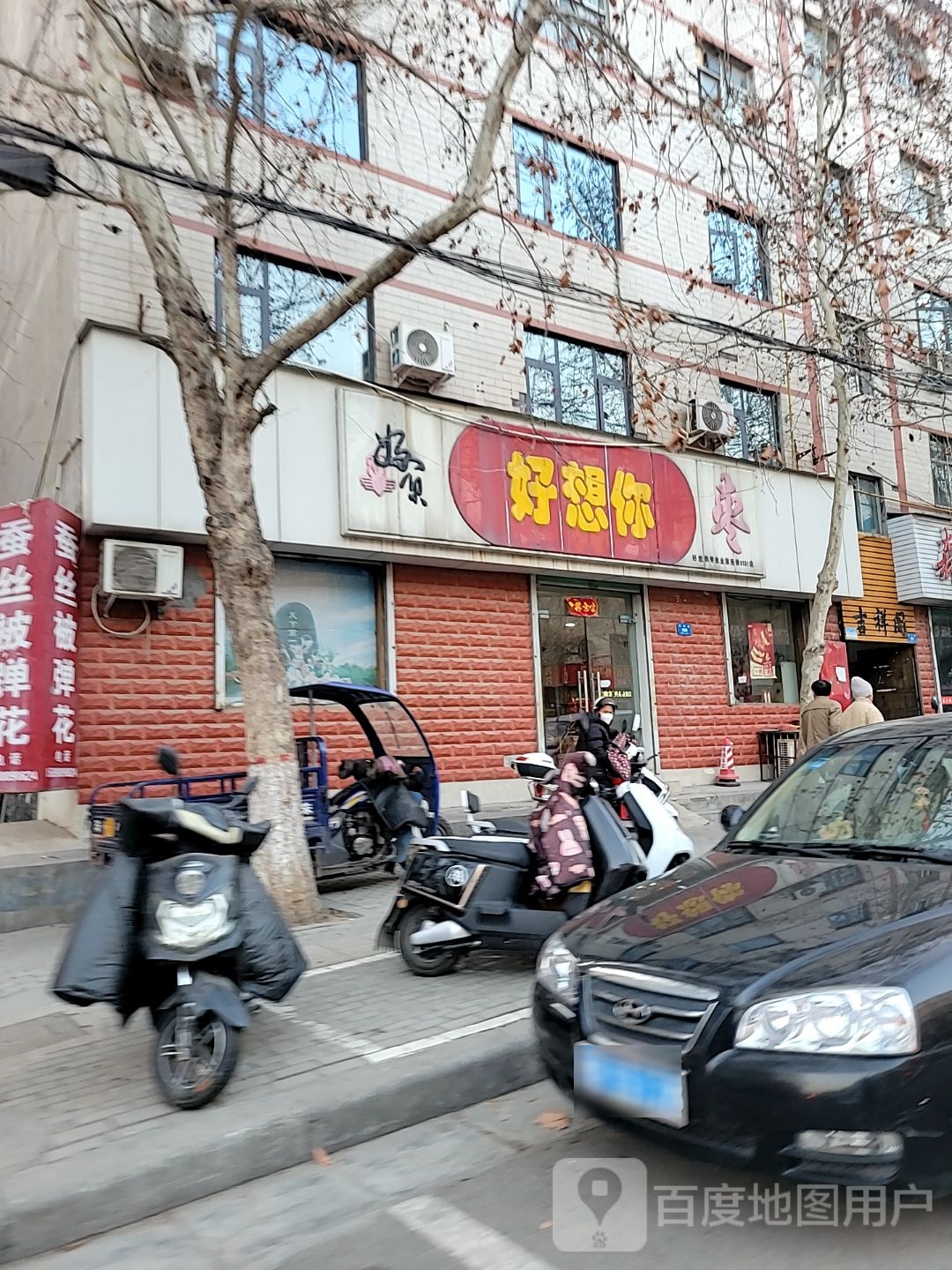 新密市吉祥阁(开阳路店)