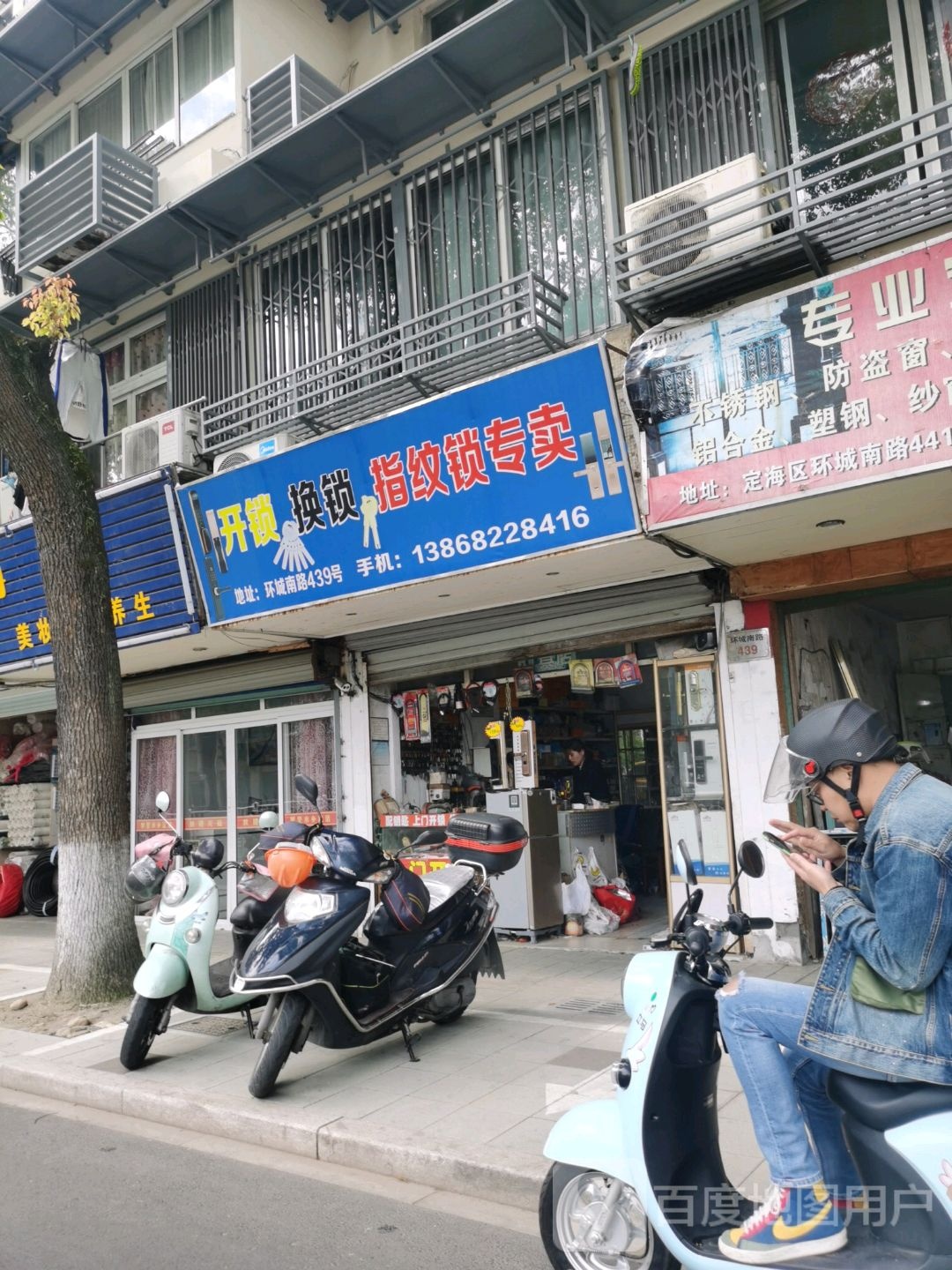 指纹锁专卖开锁换锁