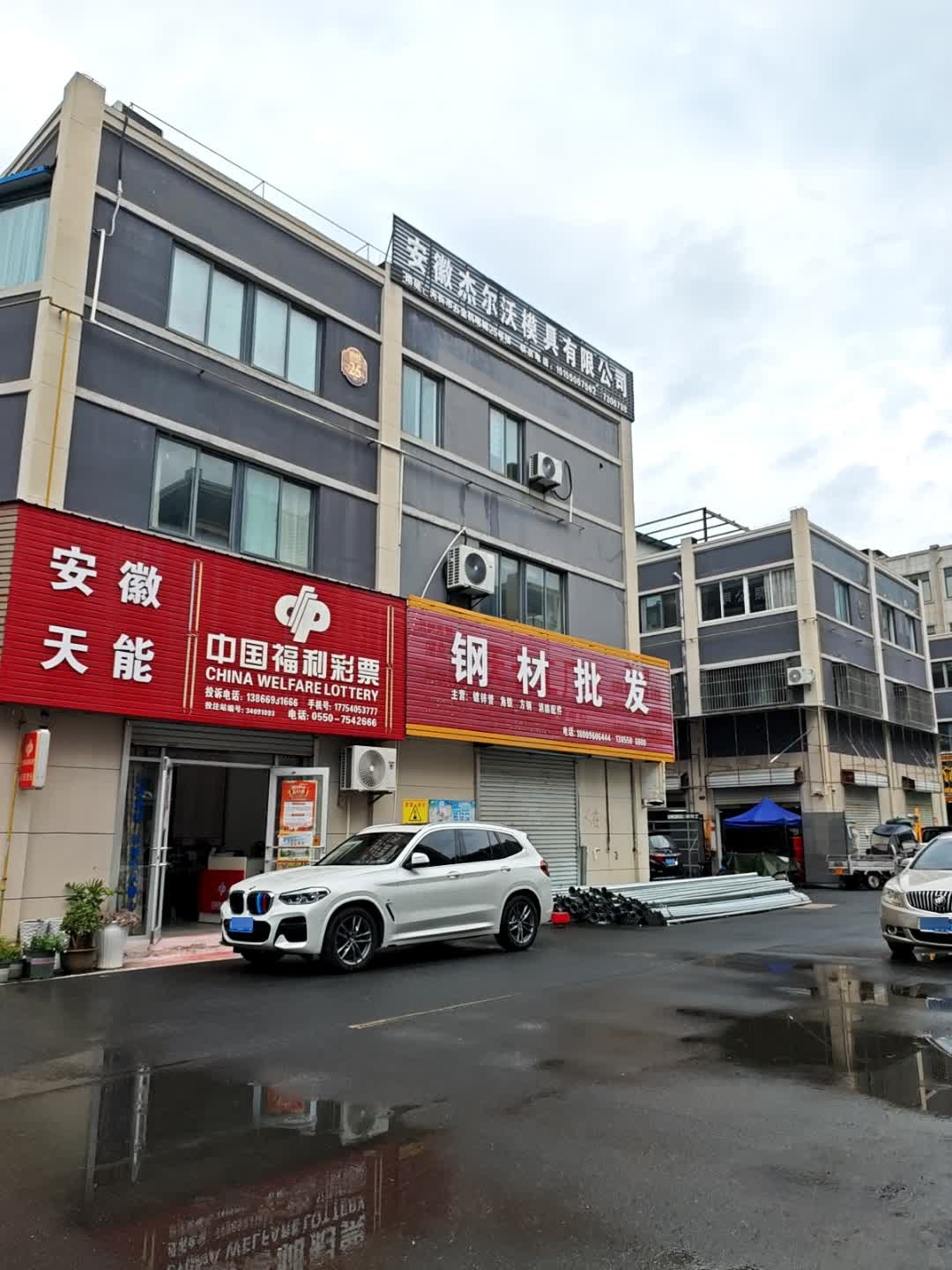 安徽杰尔沃模具有限公司