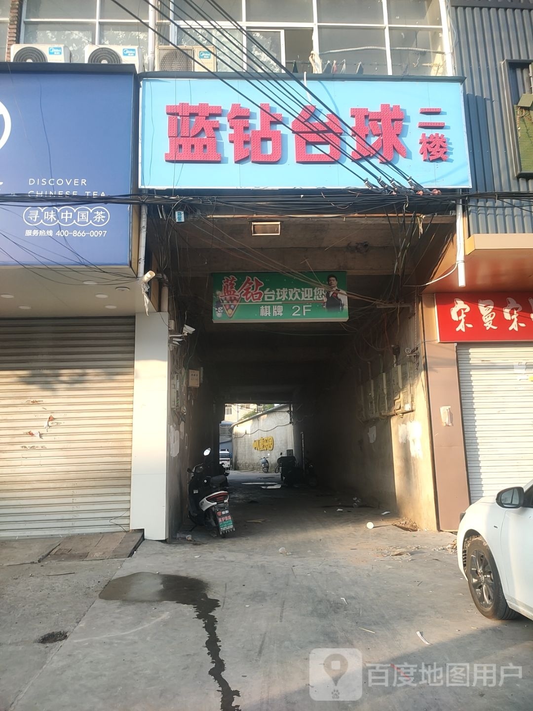 蓝砖台球