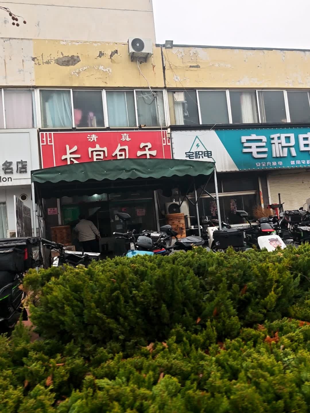 清真长官包子(鲁北大厦商住楼店)