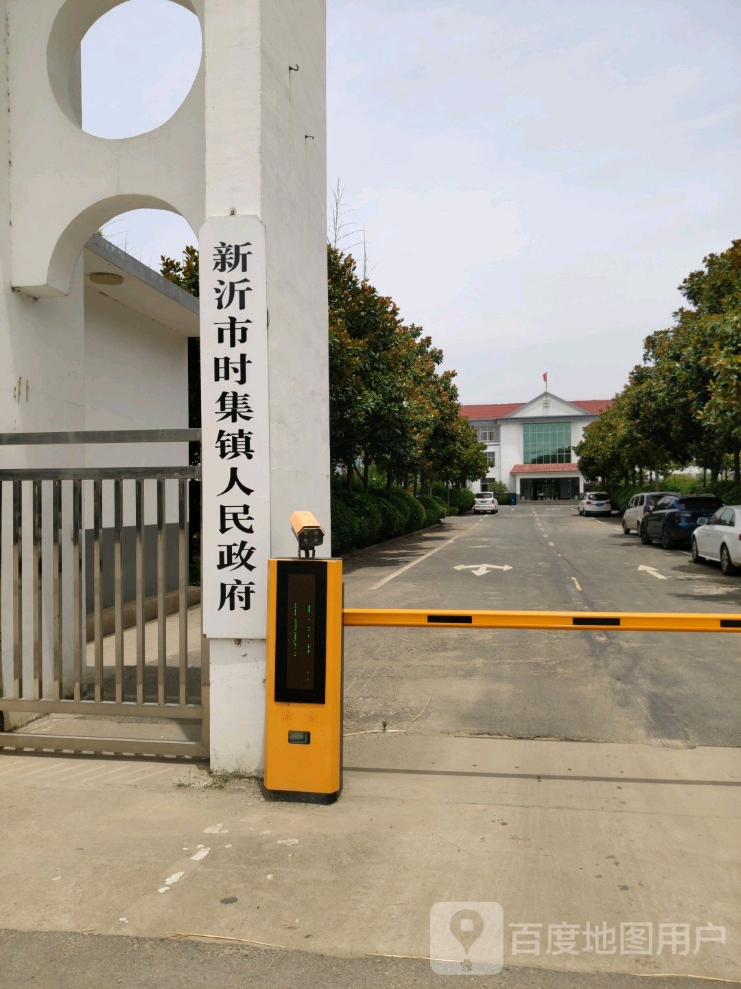 时集镇人民政府