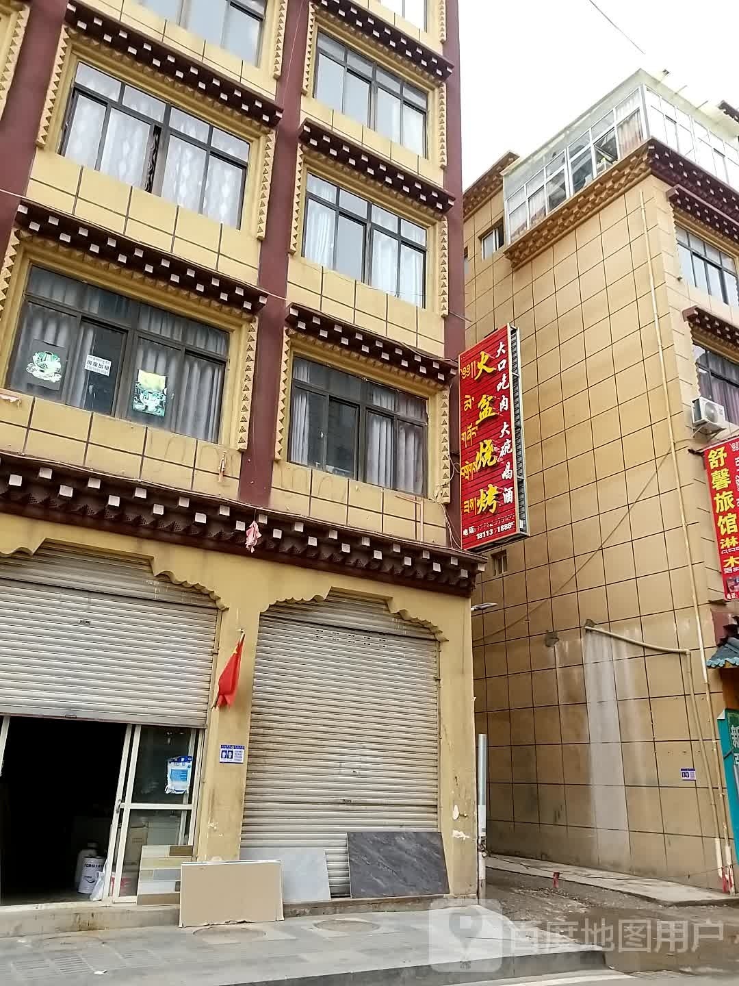 火盆少扣