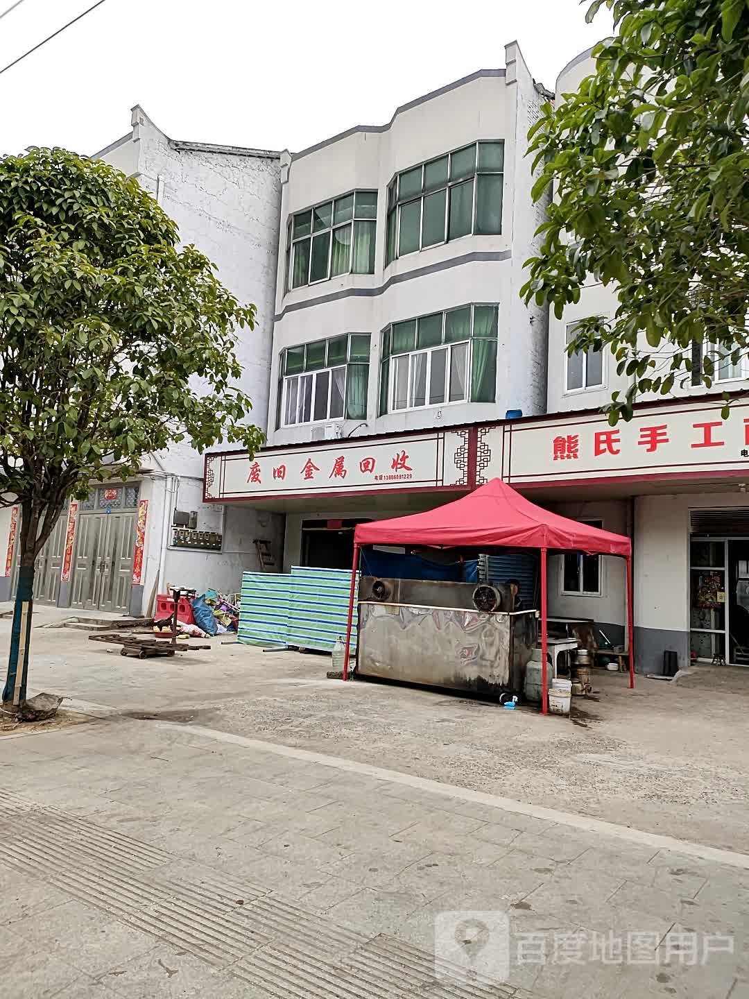 废旧金属回收