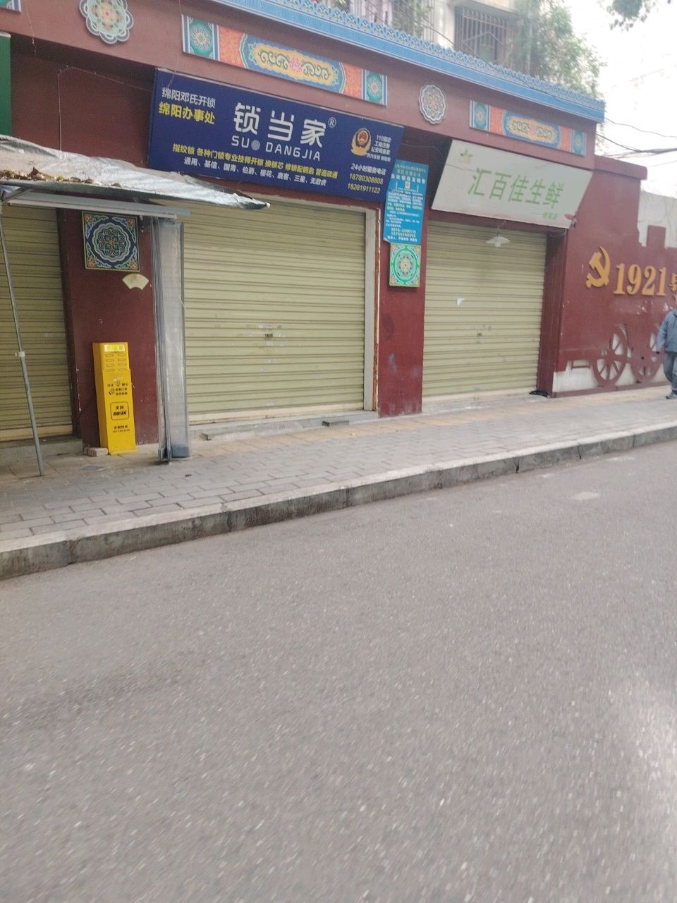 汇百佳生鲜(开元中街店)