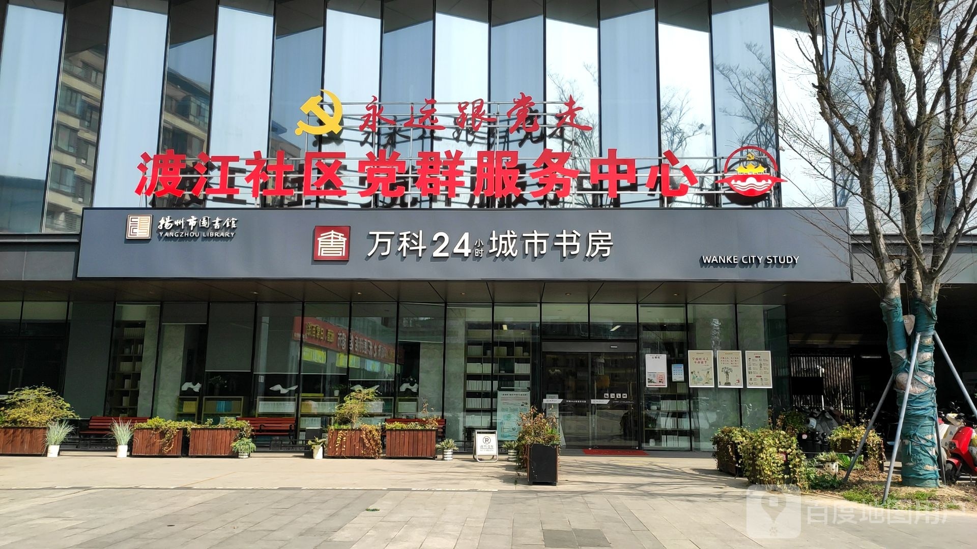 晚科