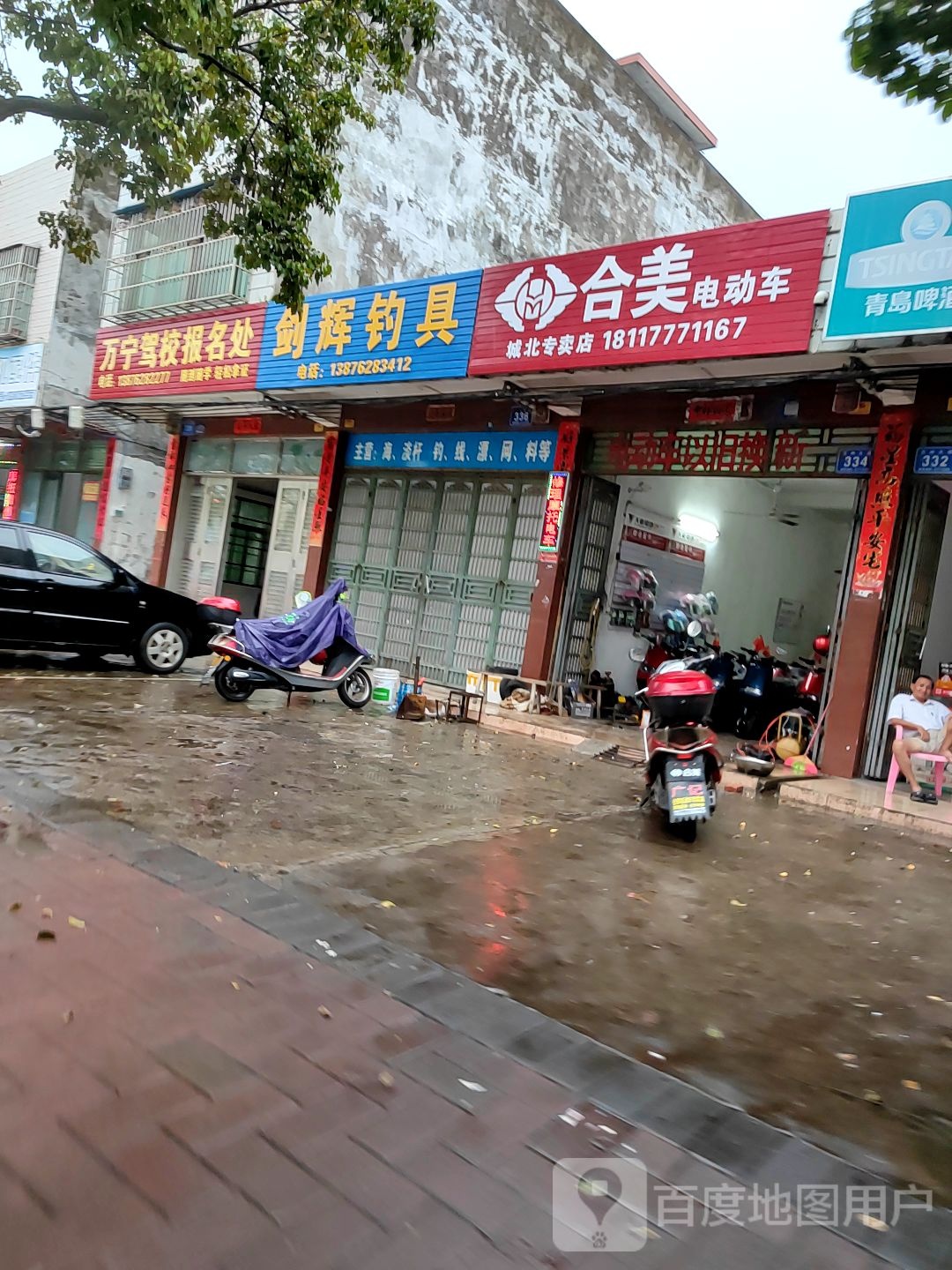 合美电动车城北专卖店(万州大道店)