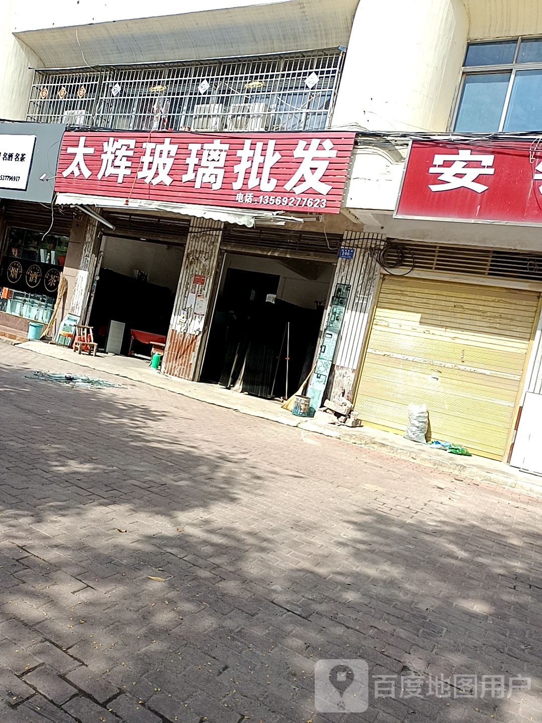 邓州市太辉玻璃批发