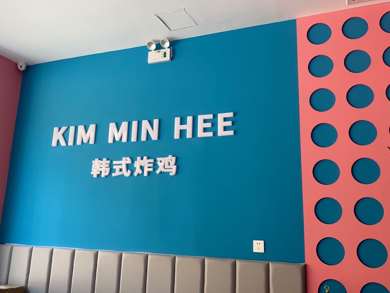 KimMin-Hee韩试炸鸡