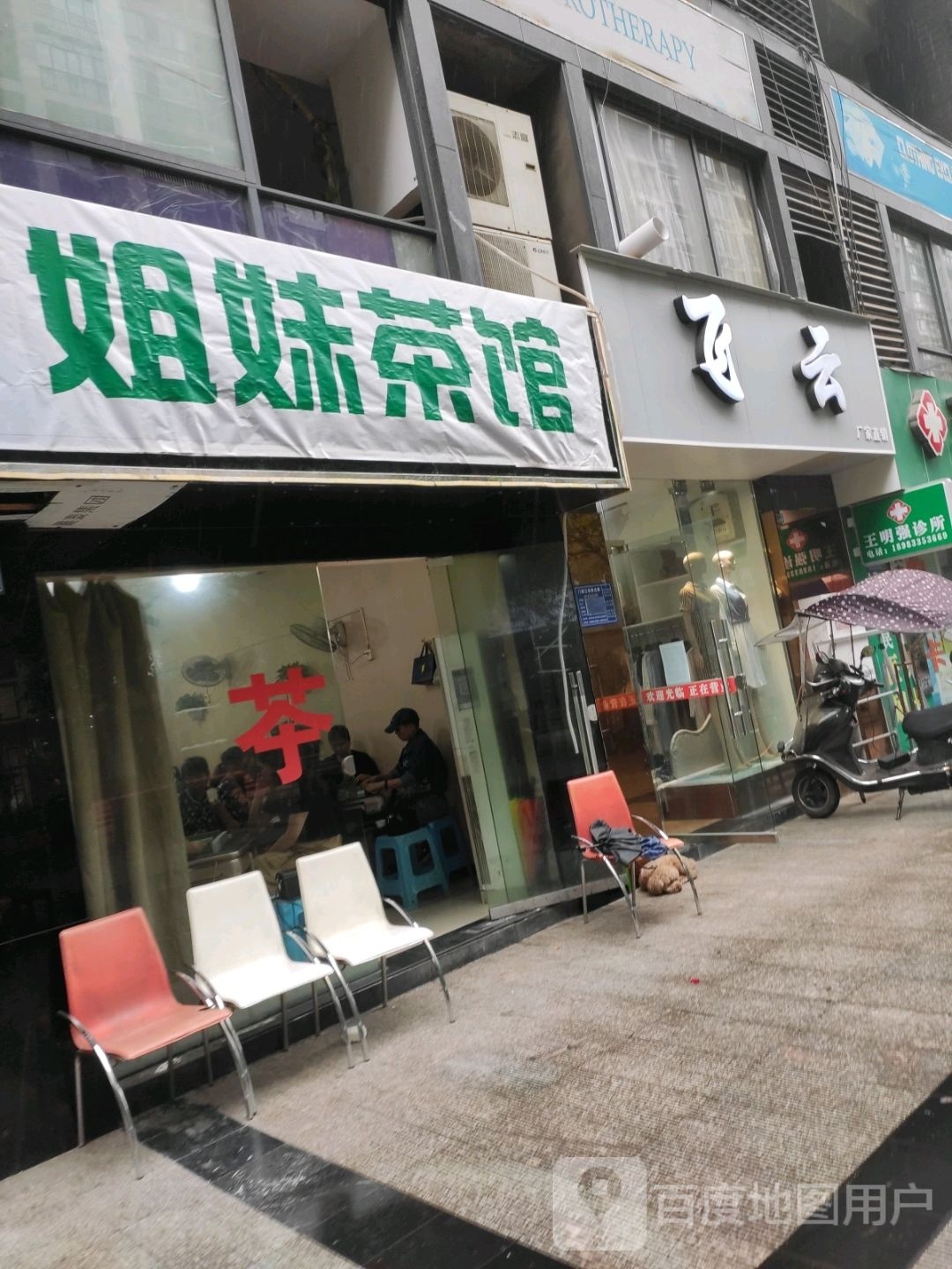 集美茶馆(桃源东路店)