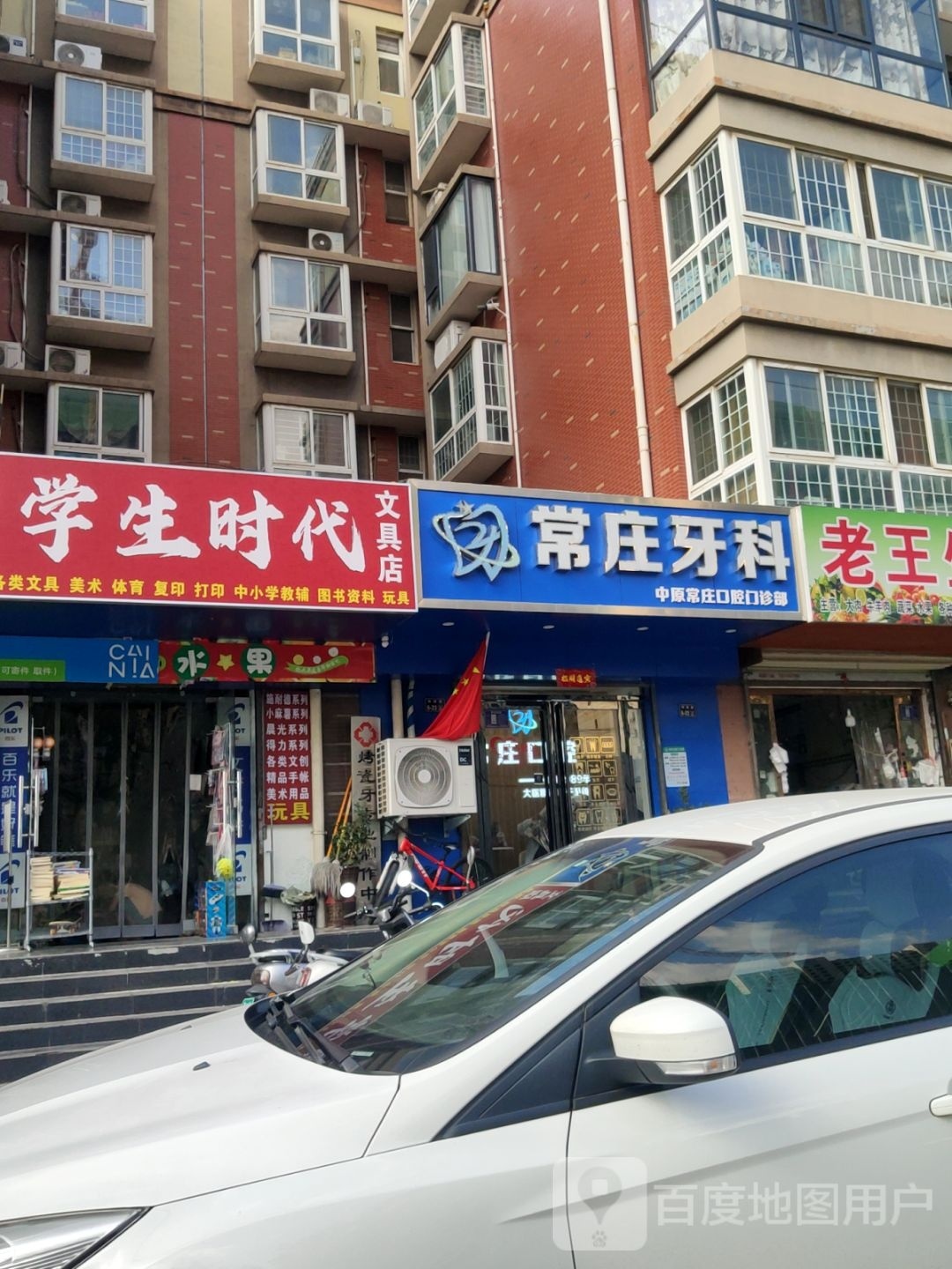 学生时代文具店