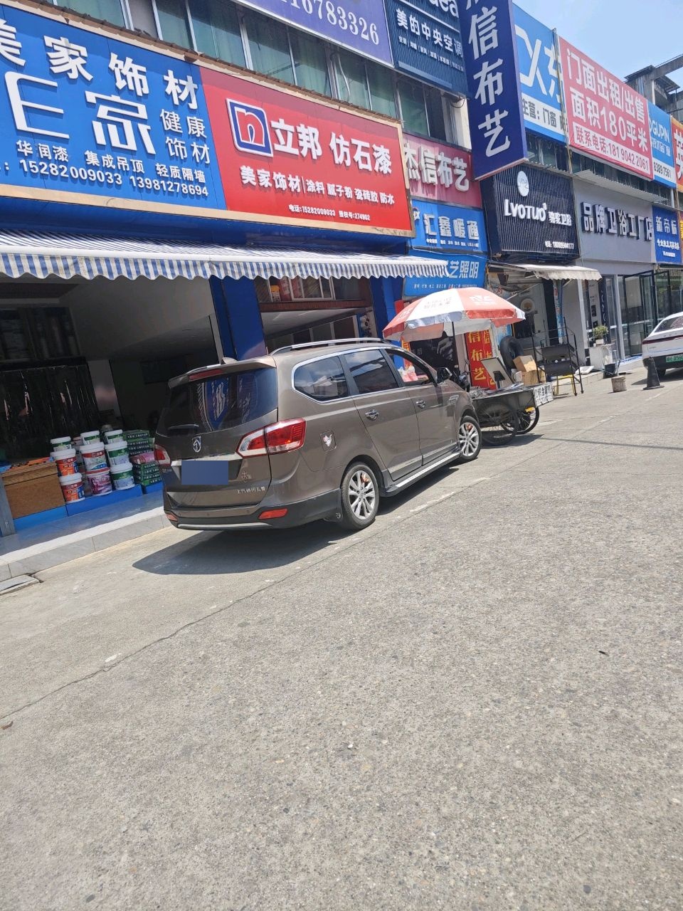品牌卫浴工厂店