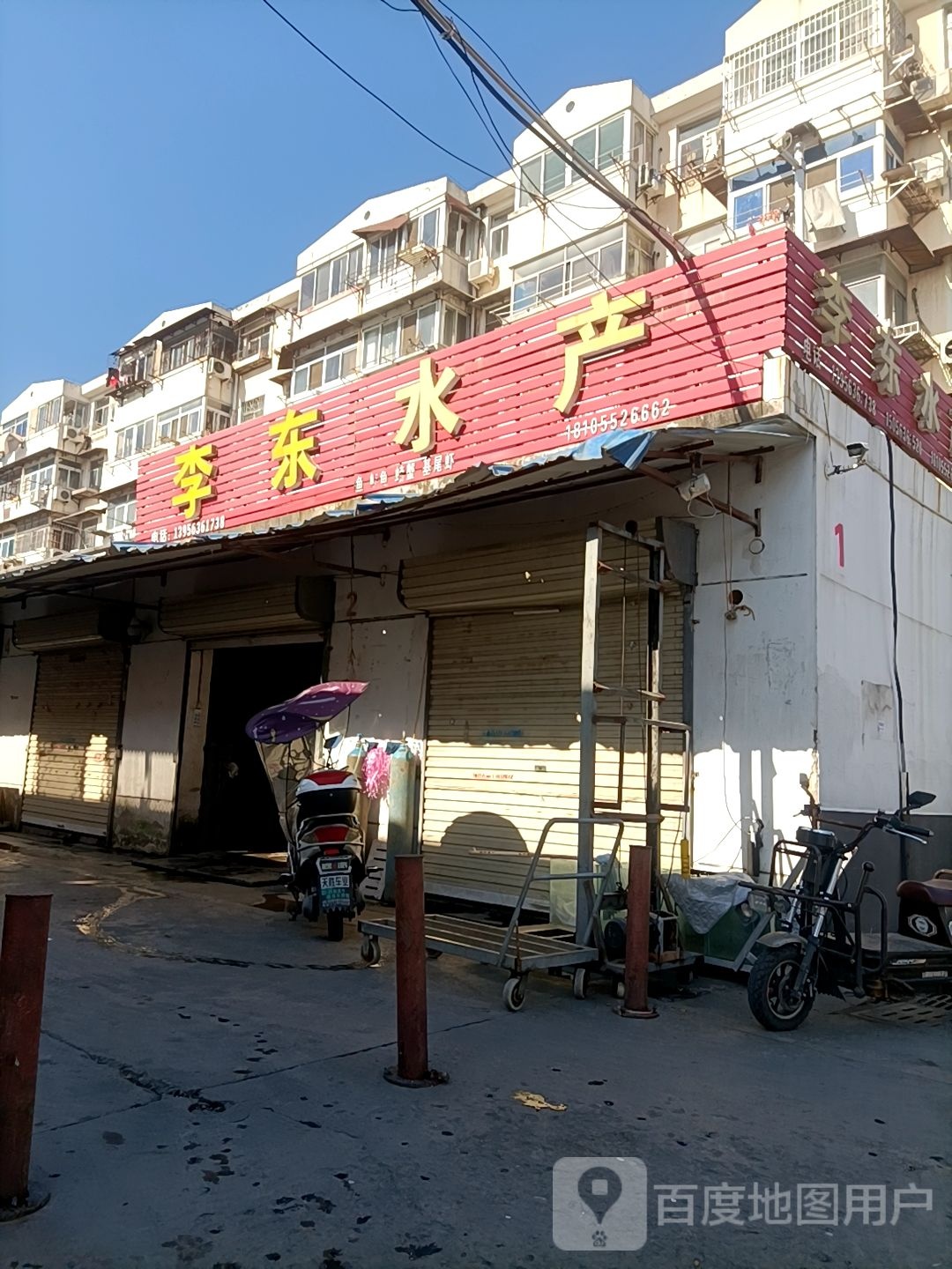 李州水产