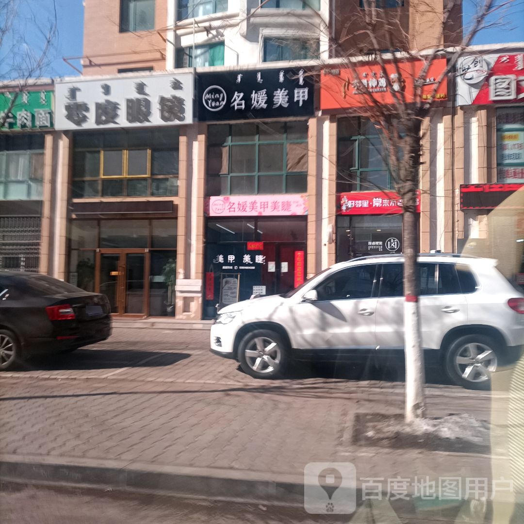 零度眼镜(景泰路店)
