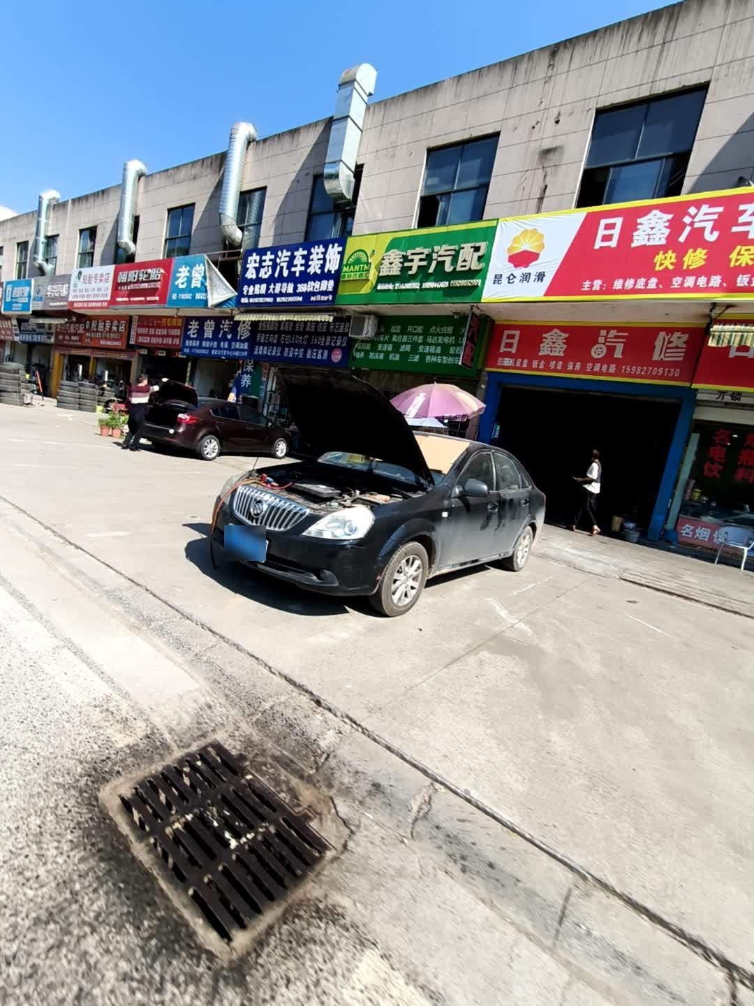 鑫宇汽配