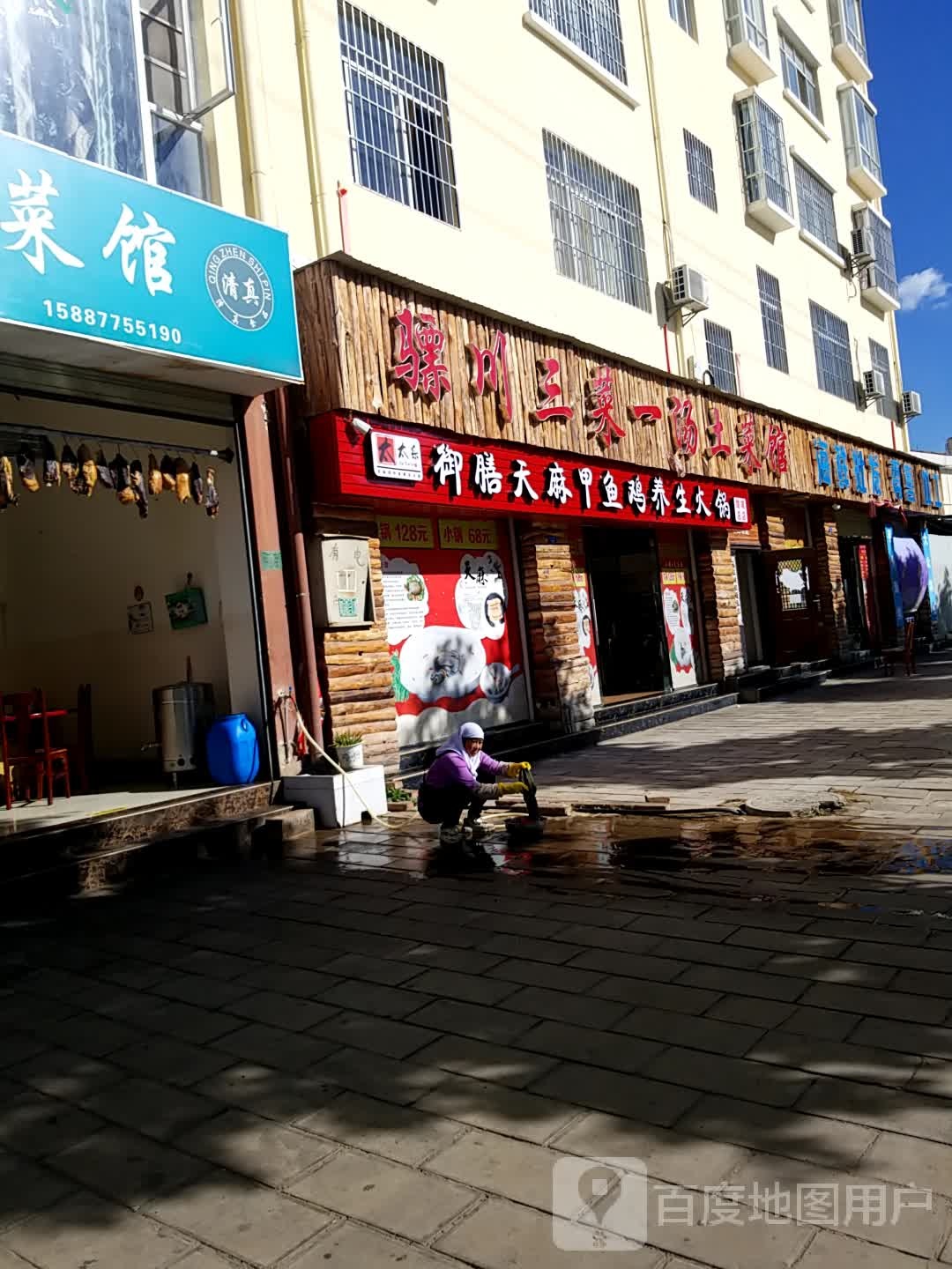 骠川三菜一汤土菜管