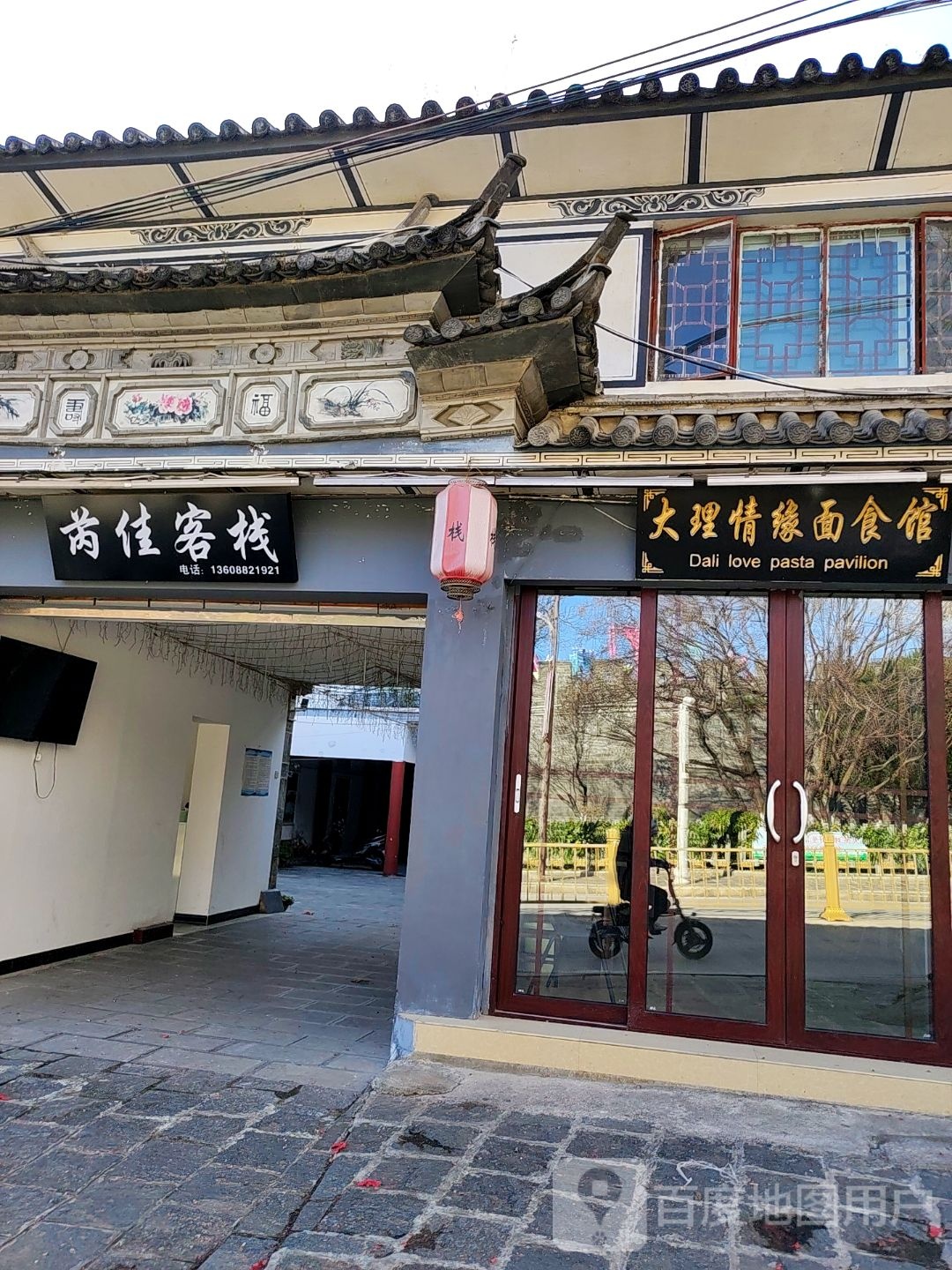 大理情缘面试馆
