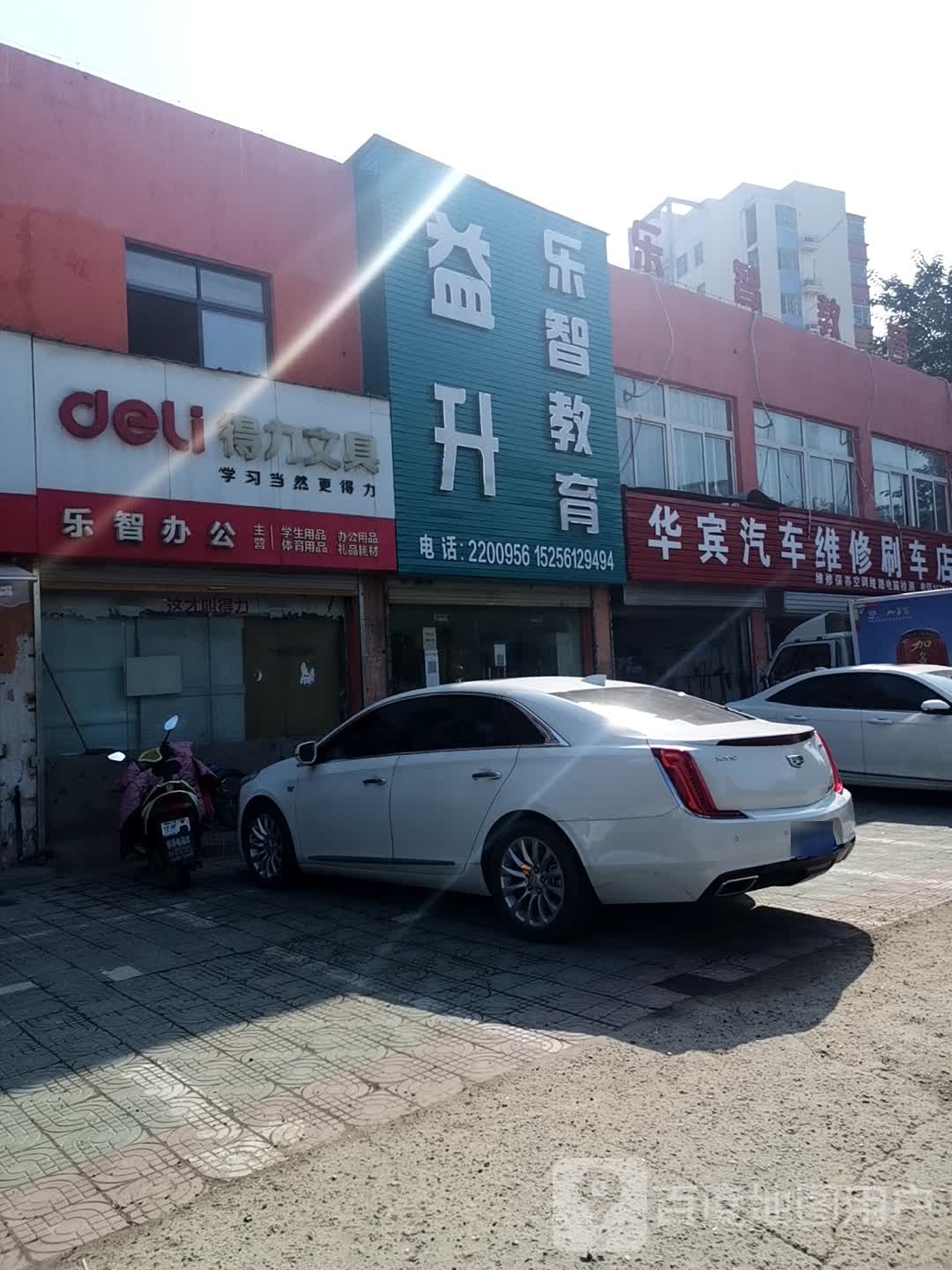 华宾汽车维修