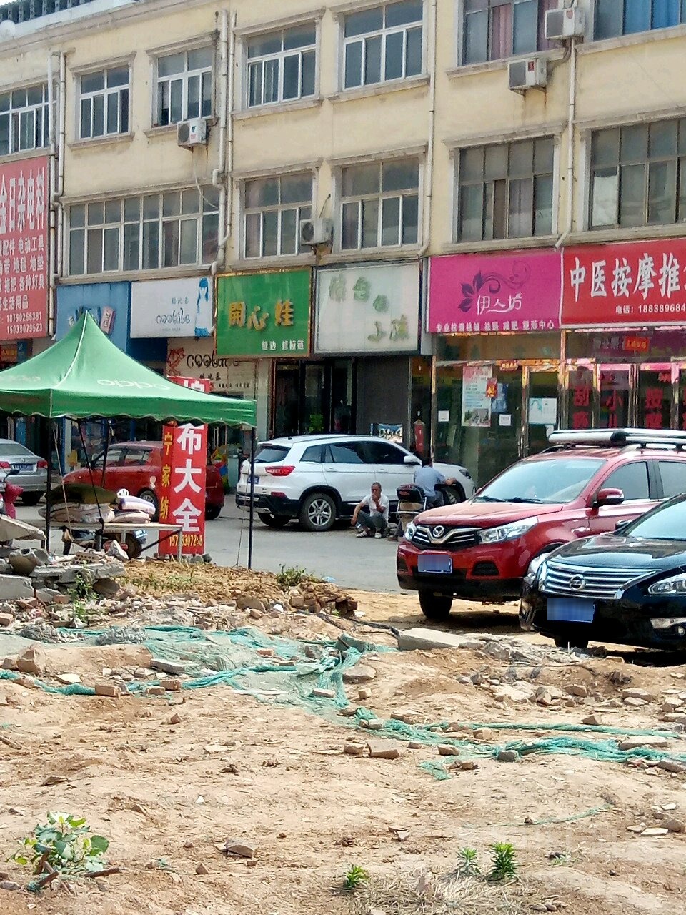 新郑市龙湖镇开心娃(泰山路店)