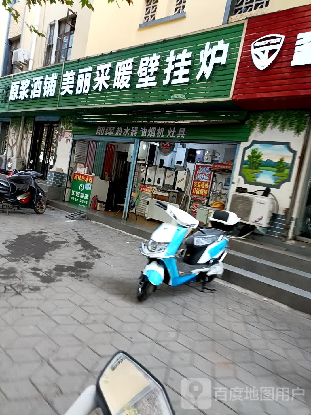 美丽采暖炉商店