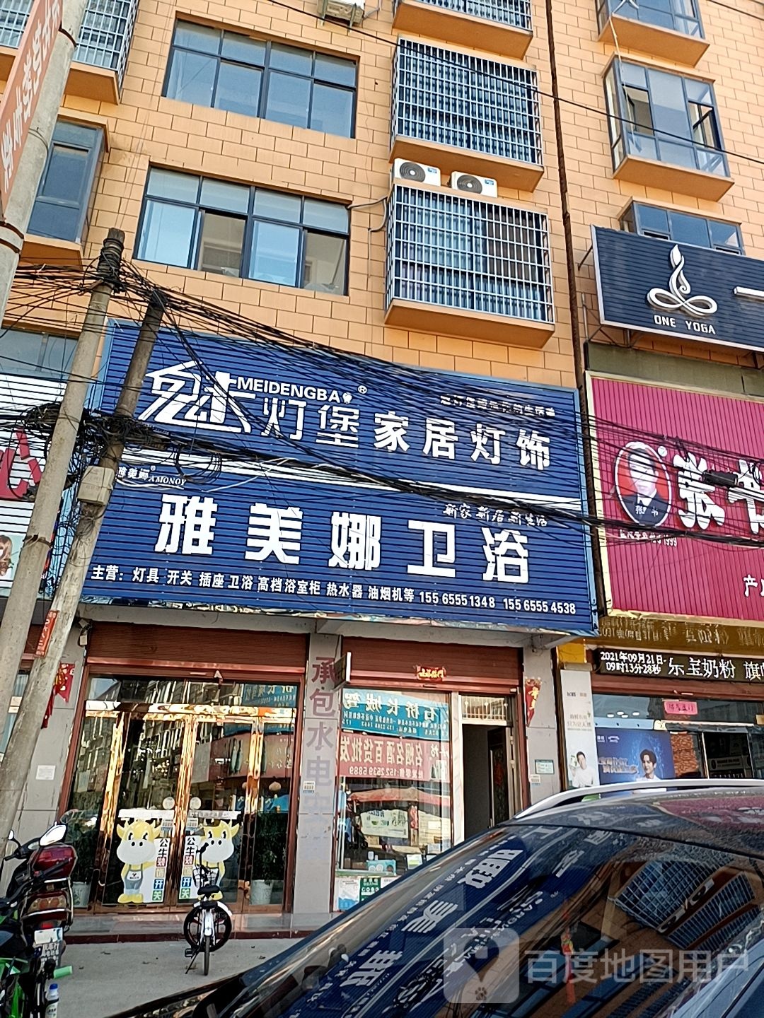 雅美娜卫浴(Y010店)