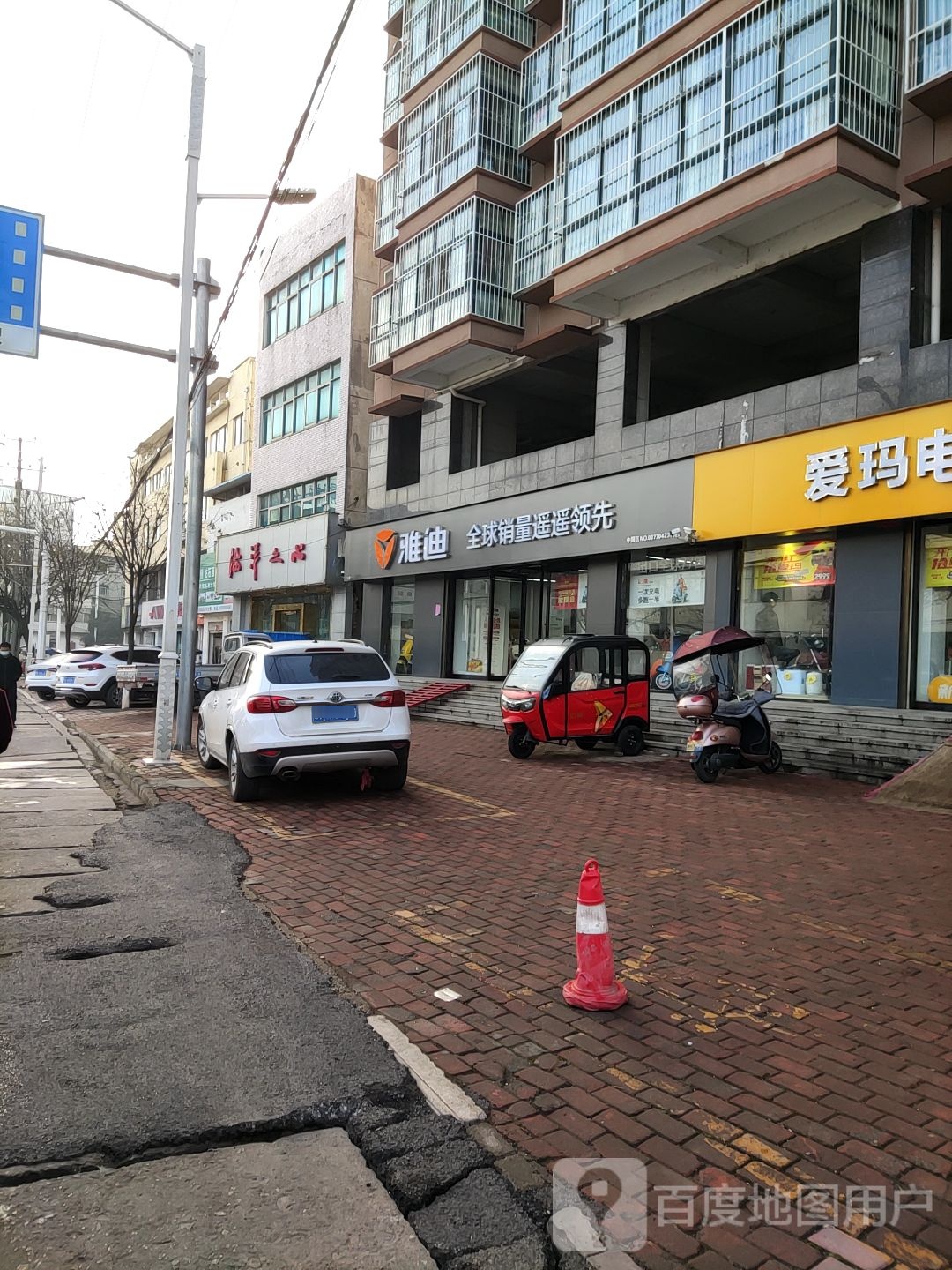 桐柏县雅迪电动车(淮源路店)