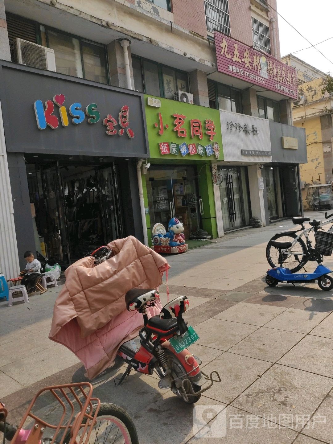 九五邦保险绿色惠民超市
