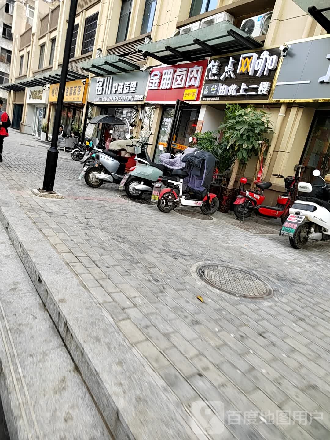 焦点网咖(三塔中路店)