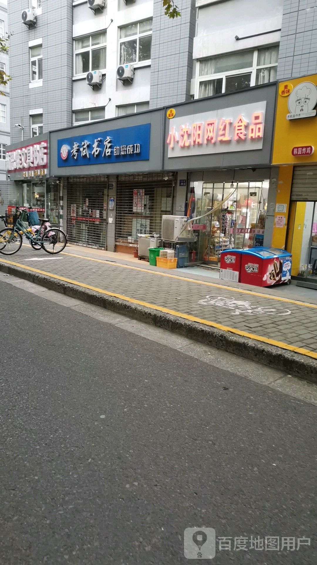 新思惟文具书店(淮海路店)