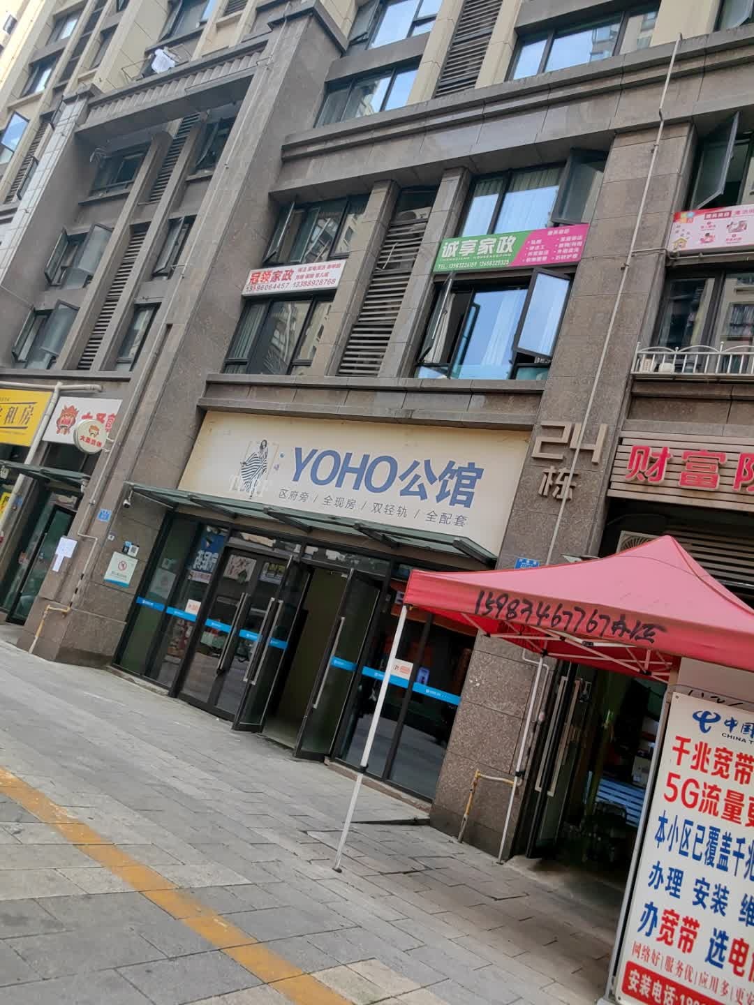 重庆诚享家政服务有限公司