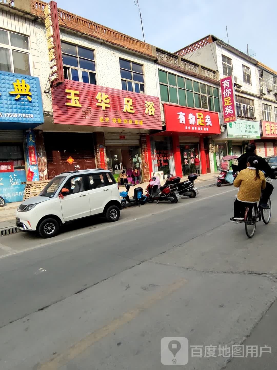 有你足矣