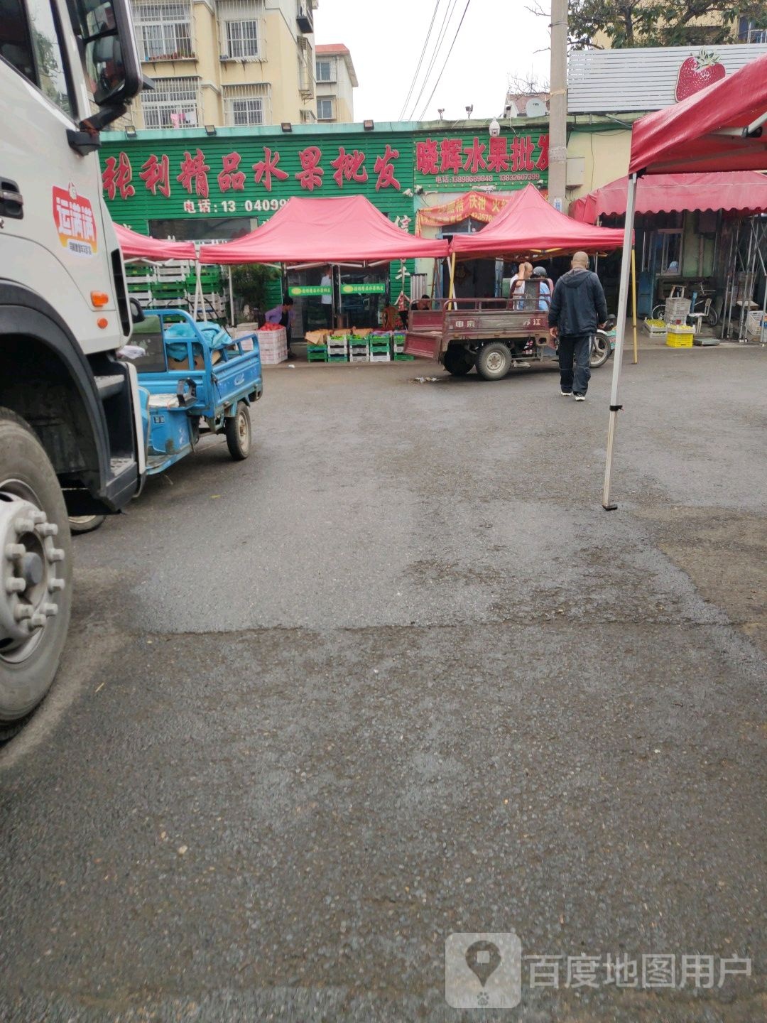 晓花水果批发(金州果品批发市场店)