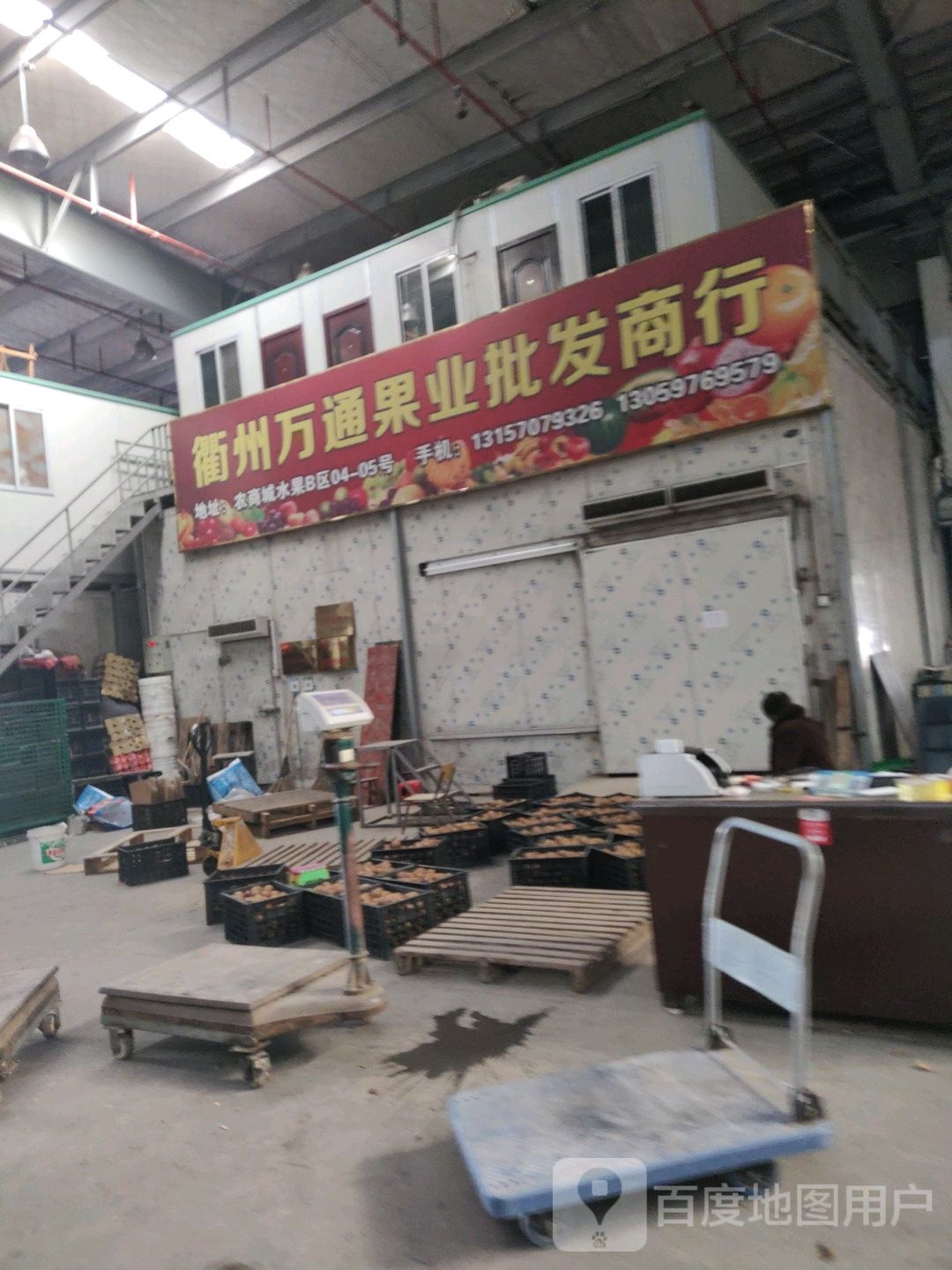 万万业果