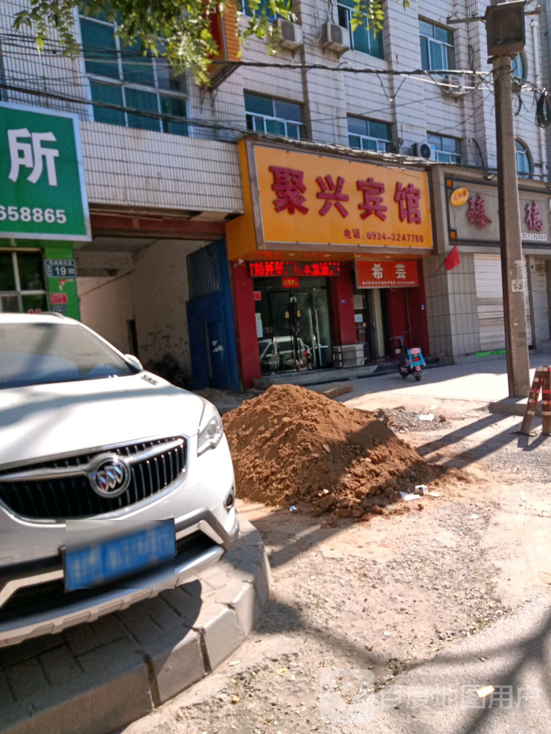 举兴宾馆