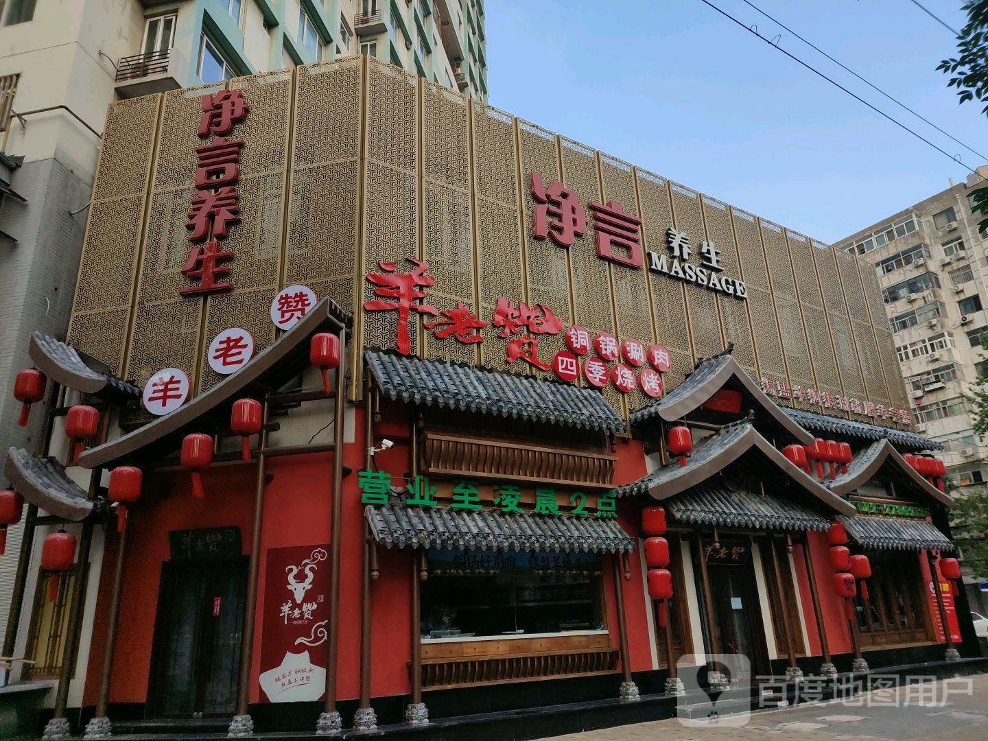 净言足道SPA养生堂(河平店)