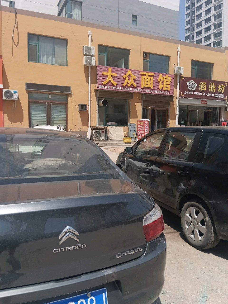 大众面馆(幸福家园店)
