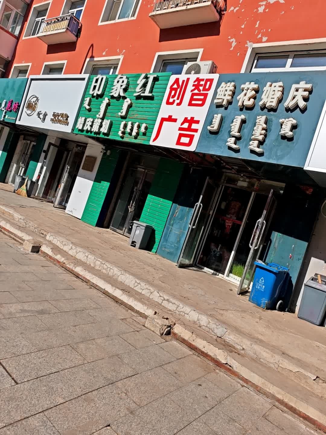 百合鲜花婚庆(松原小区店)