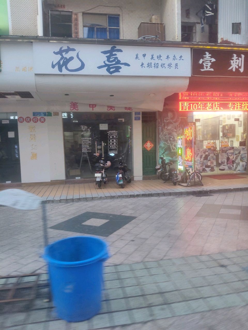 壹刺青(总店)