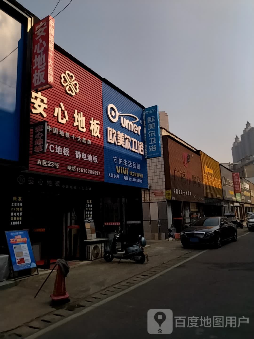 欧美尔卫浴(湘潭红旗商贸城店)