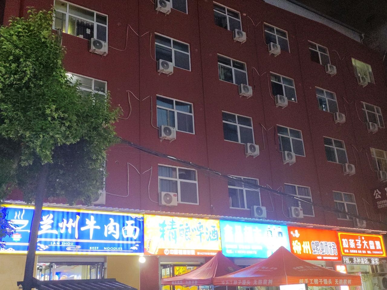 清真兰州牛肉面