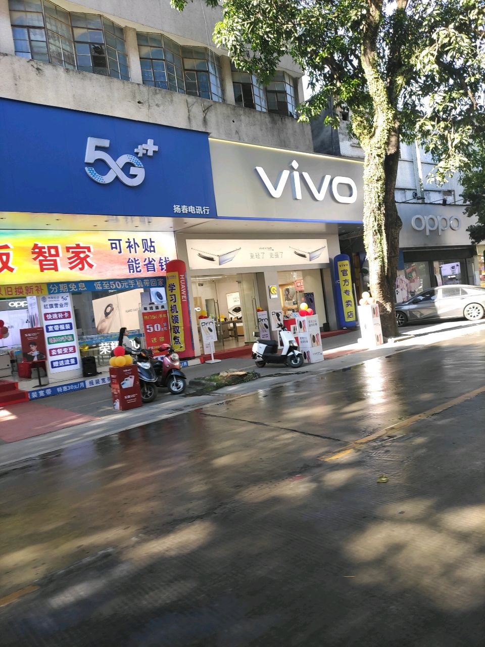 vivo客户服务中心(东湖西路店)