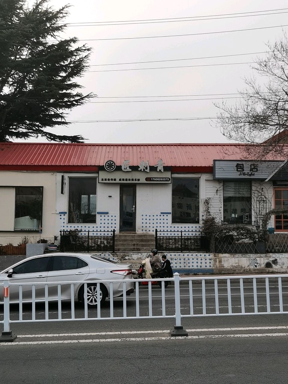 匠刺青