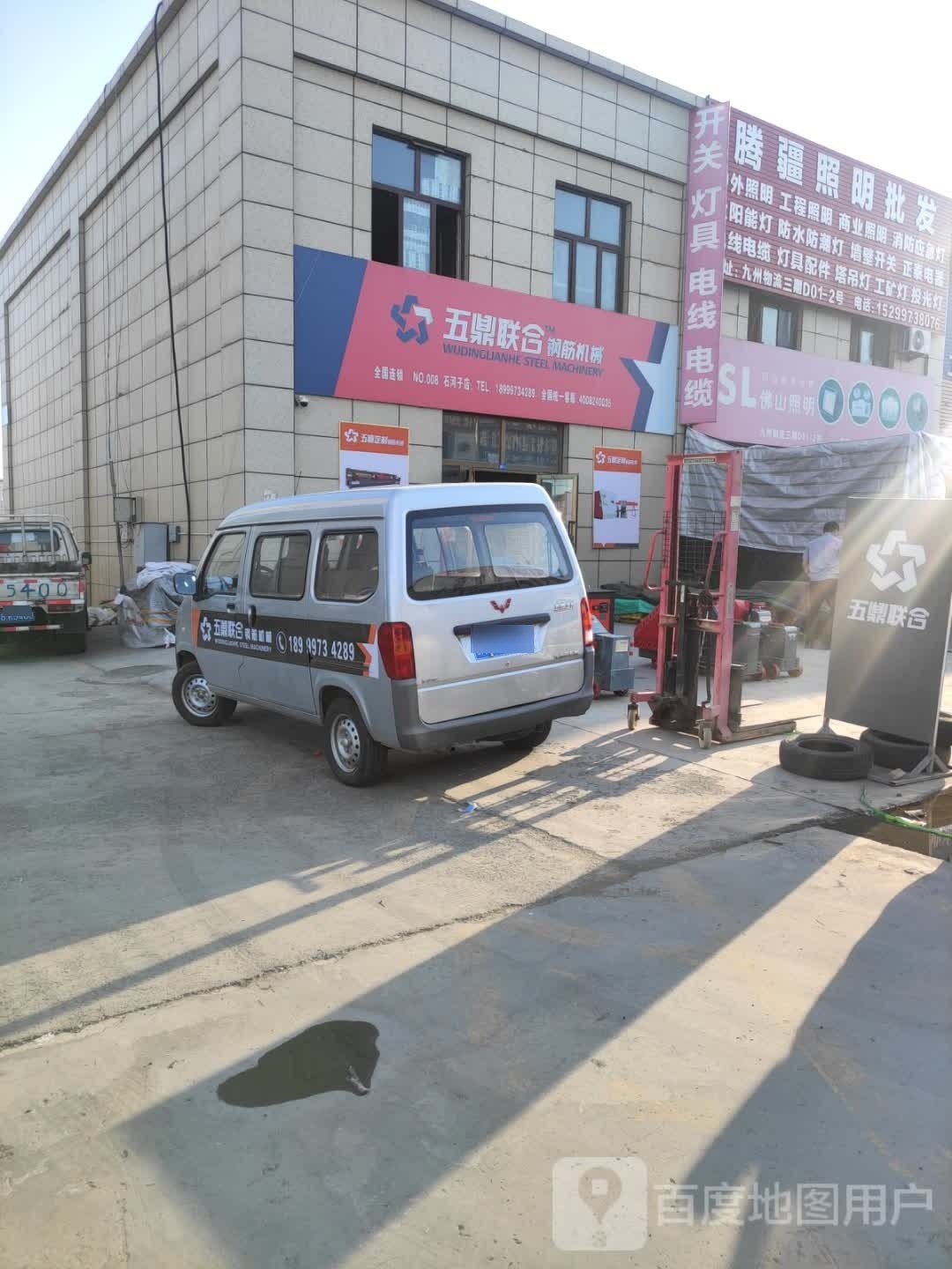 五鼎联合钢筋机械出租回收(石河子店)